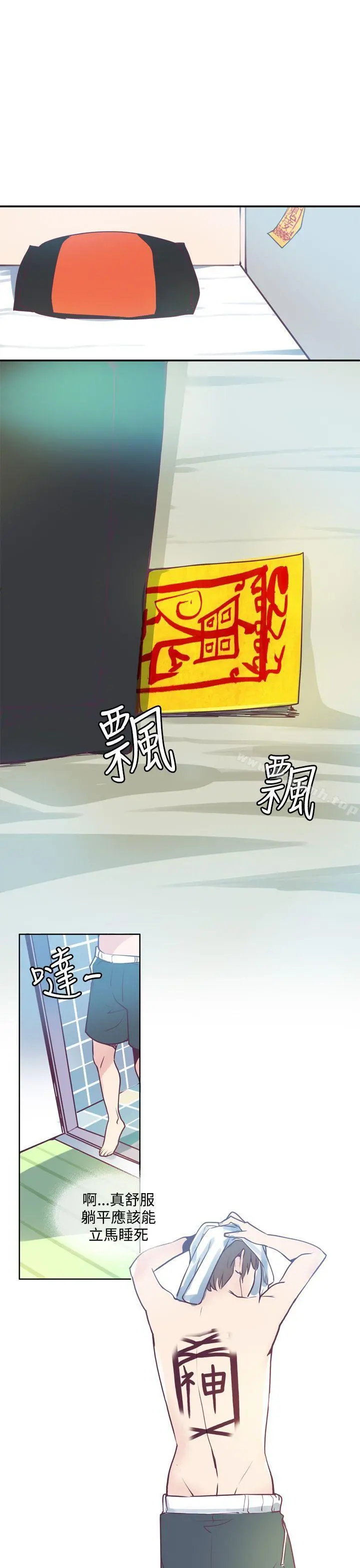 神级公务员 - 第3话 - page 15