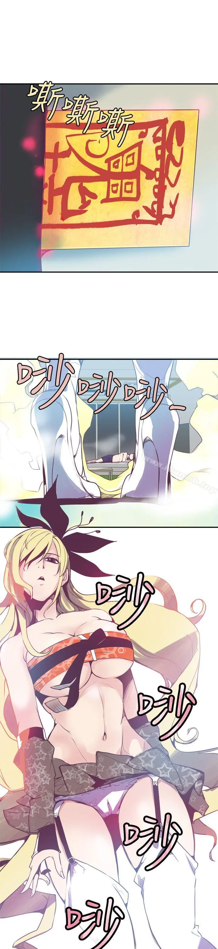神级公务员 - 第3话 - page 19