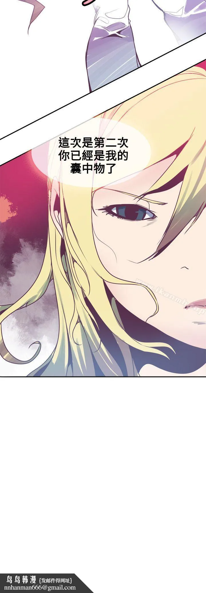 神级公务员 - 第3话 - page 20