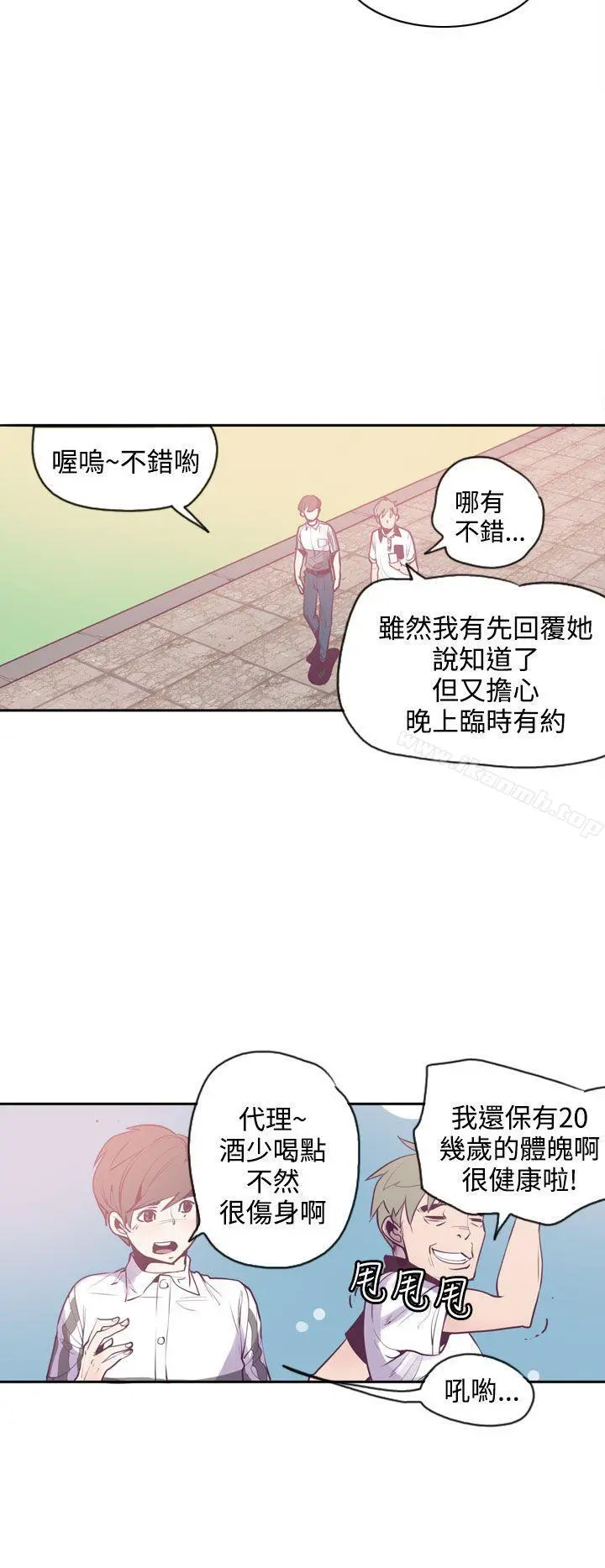 神级公务员 - 第11话 - page 2