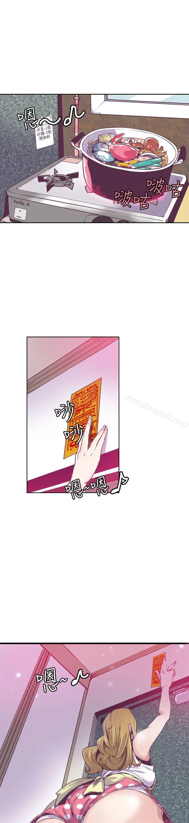 神级公务员 - 第11话 - page 5