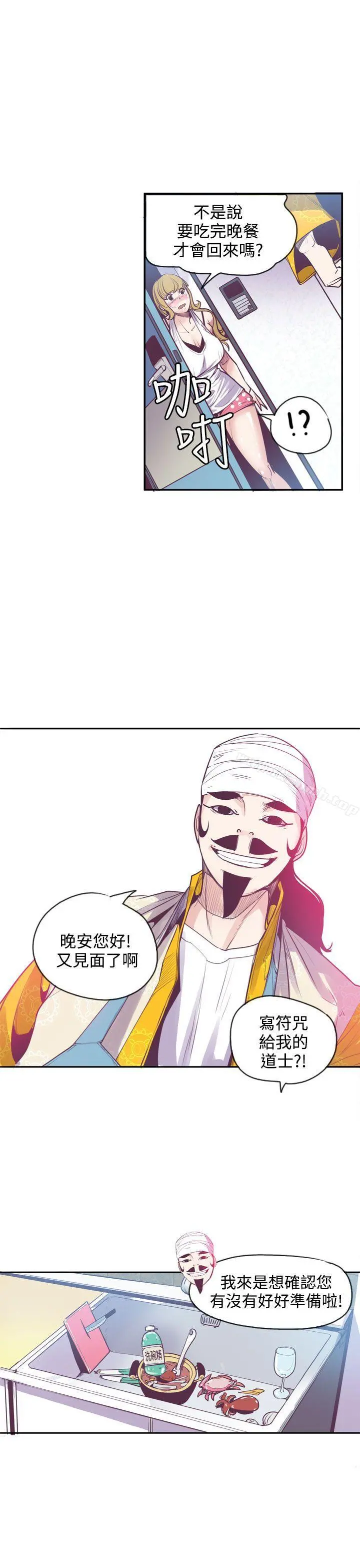 神级公务员 - 第11话 - page 11