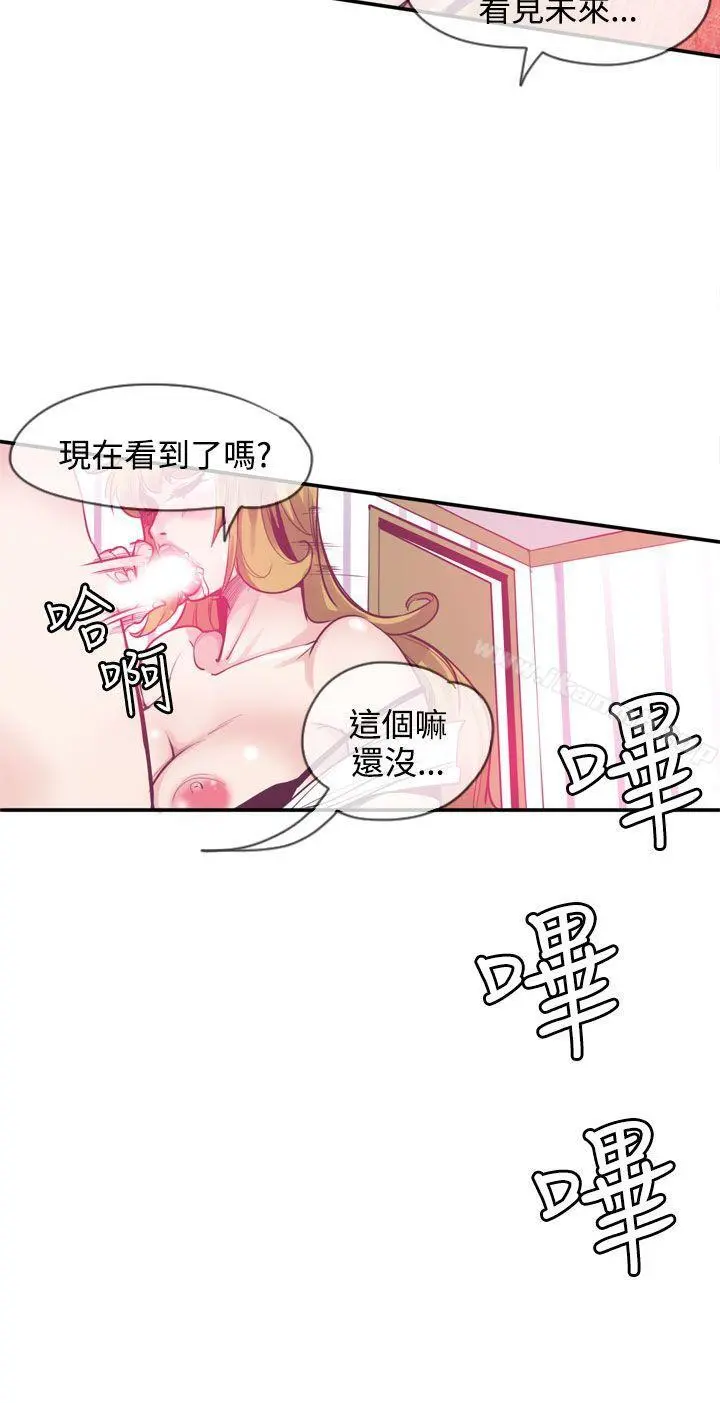 神级公务员 - 第11话 - page 18