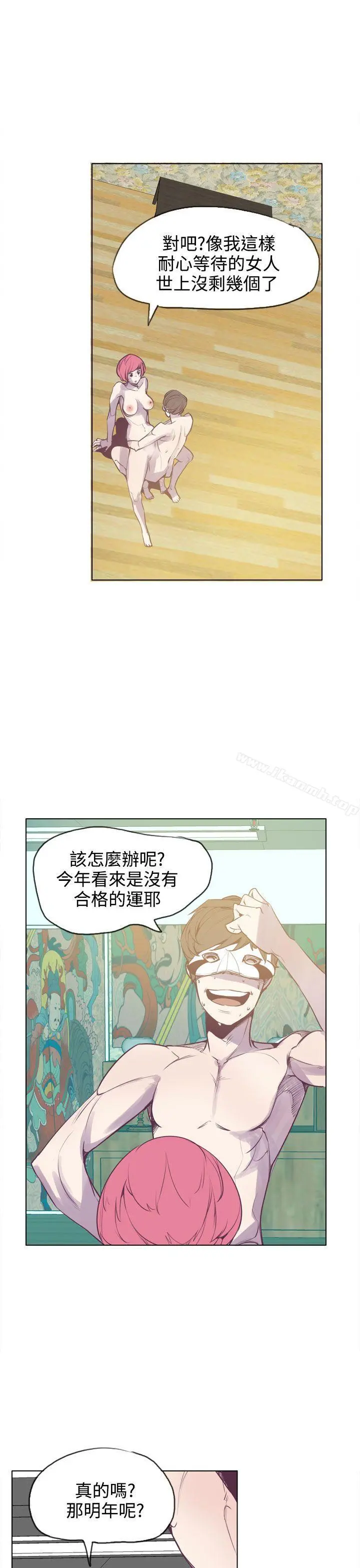 神级公务员 - 第15话 - page 5