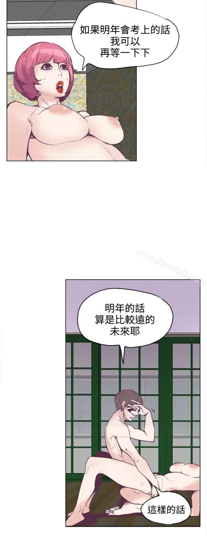 神级公务员 - 第15话 - page 6