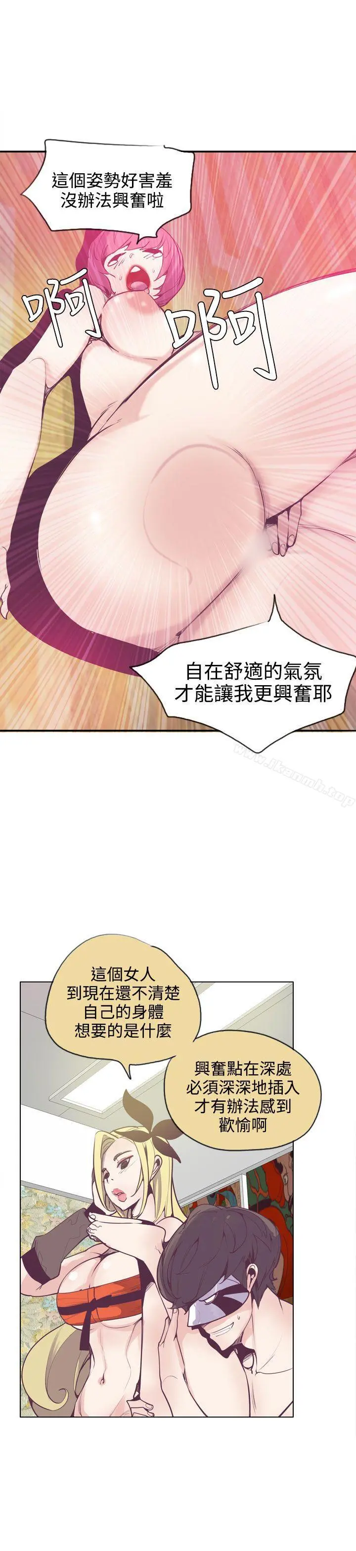 神级公务员 - 第15话 - page 9