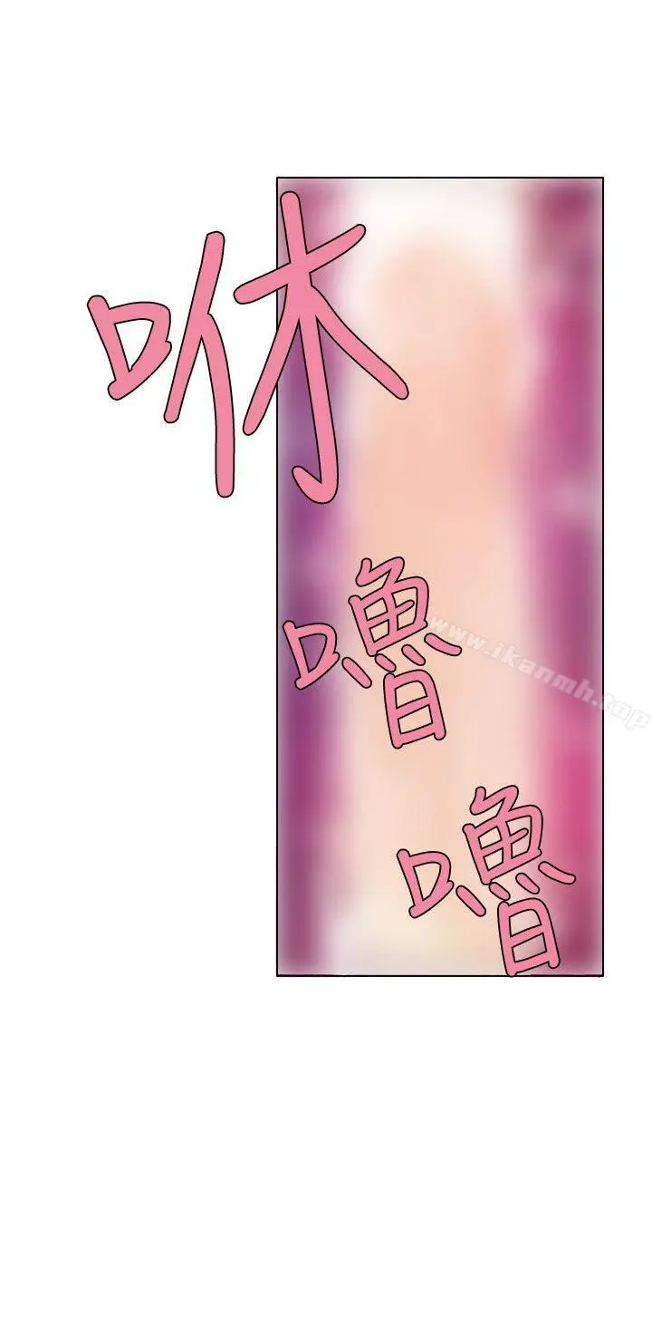 神级公务员 - 第15话 - page 12