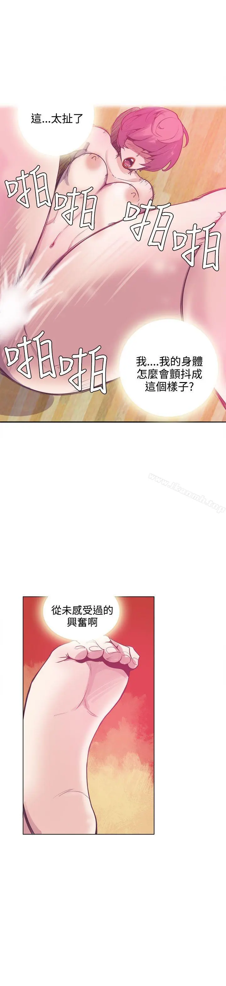 神级公务员 - 第15话 - page 13