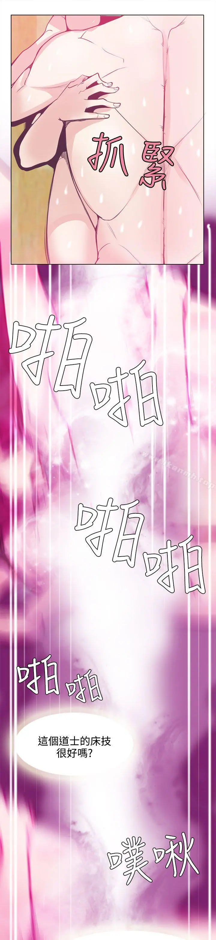 神级公务员 - 第15话 - page 15