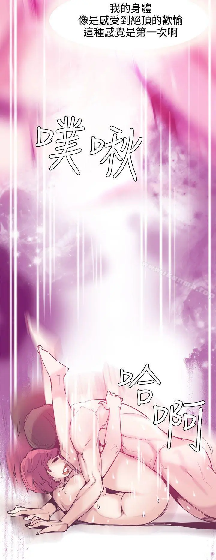 神级公务员 - 第15话 - page 16