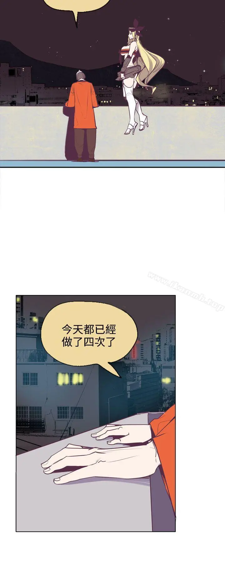神级公务员 - 第15话 - page 19