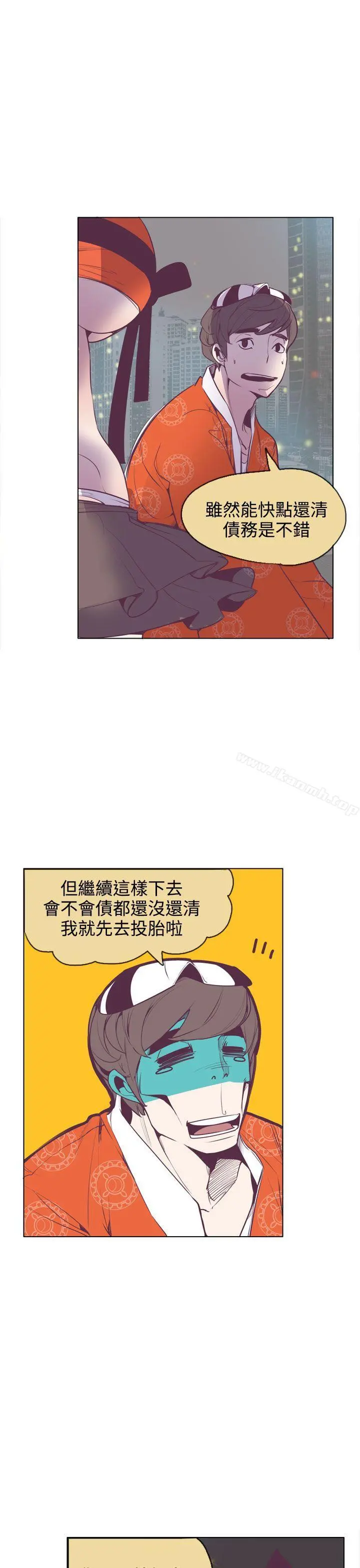 神级公务员 - 第15话 - page 20
