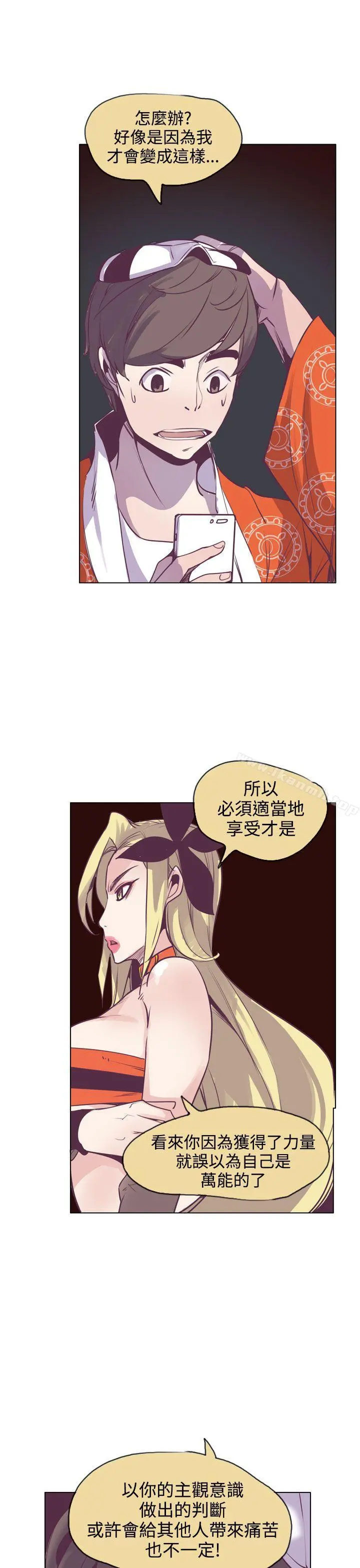 神级公务员 - 第15话 - page 25