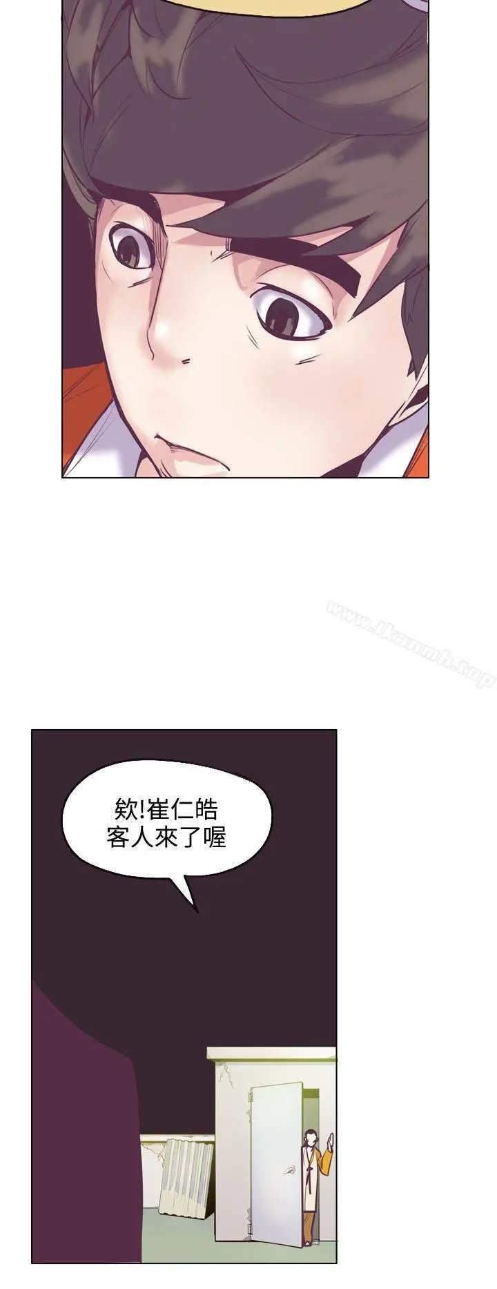 神级公务员 - 第15话 - page 26