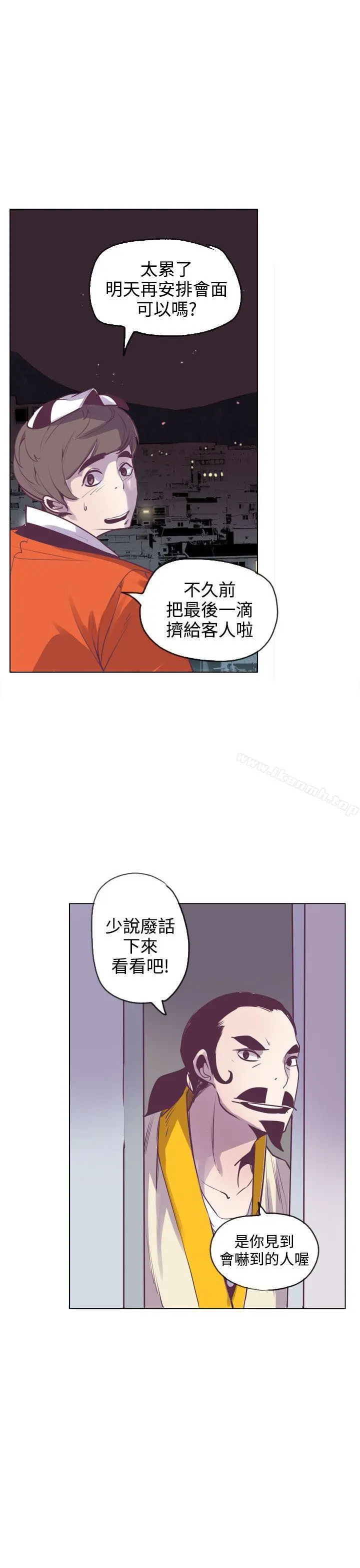 神级公务员 - 第15话 - page 27