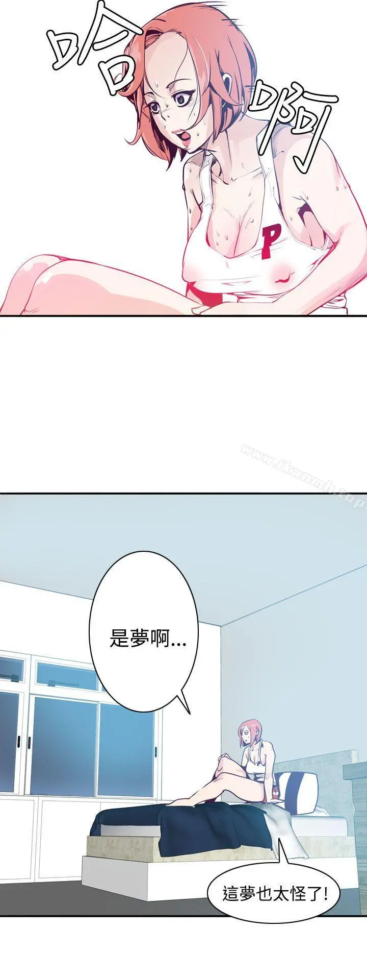神级公务员 - 第8话 - page 4
