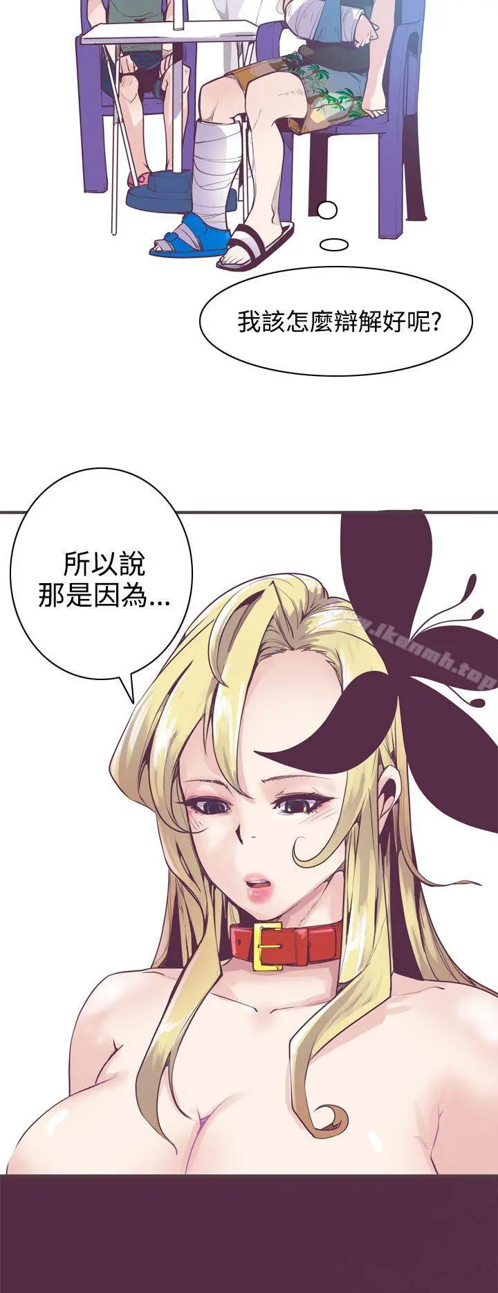 神级公务员 - 第8话 - page 10