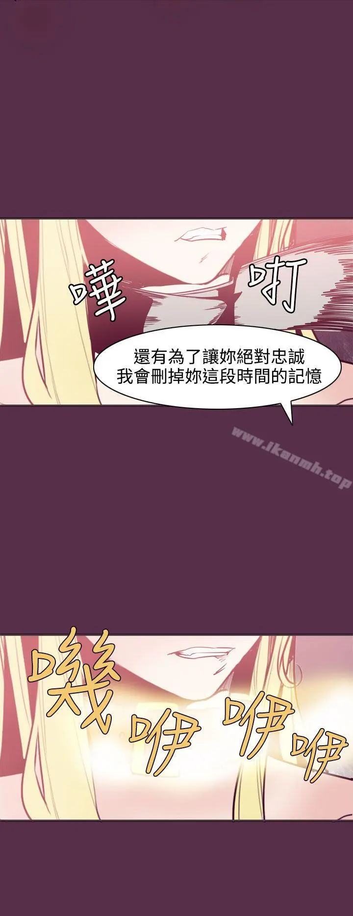 神级公务员 - 第8话 - page 22