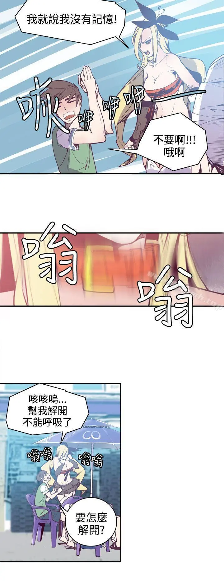神级公务员 - 第8话 - page 24
