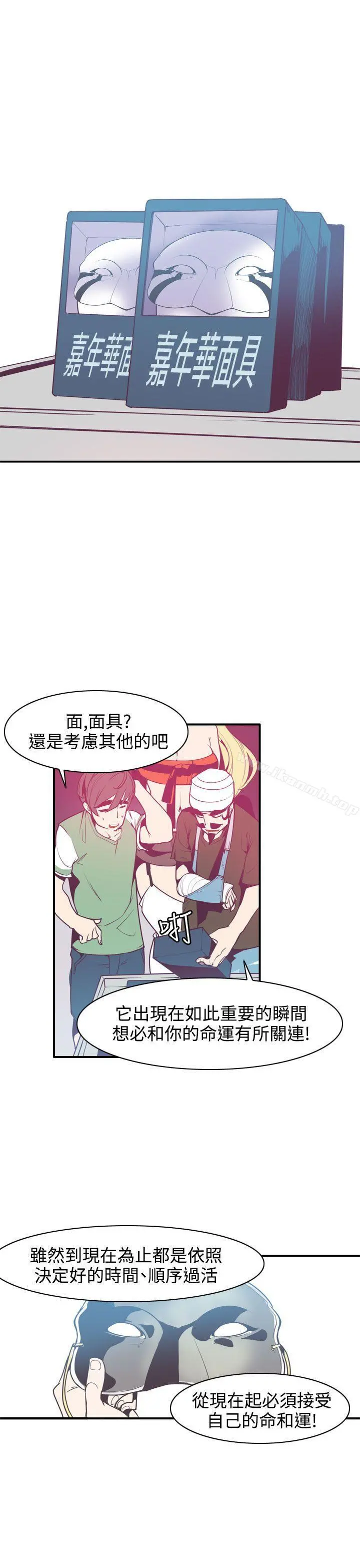 神级公务员 - 第8话 - page 27