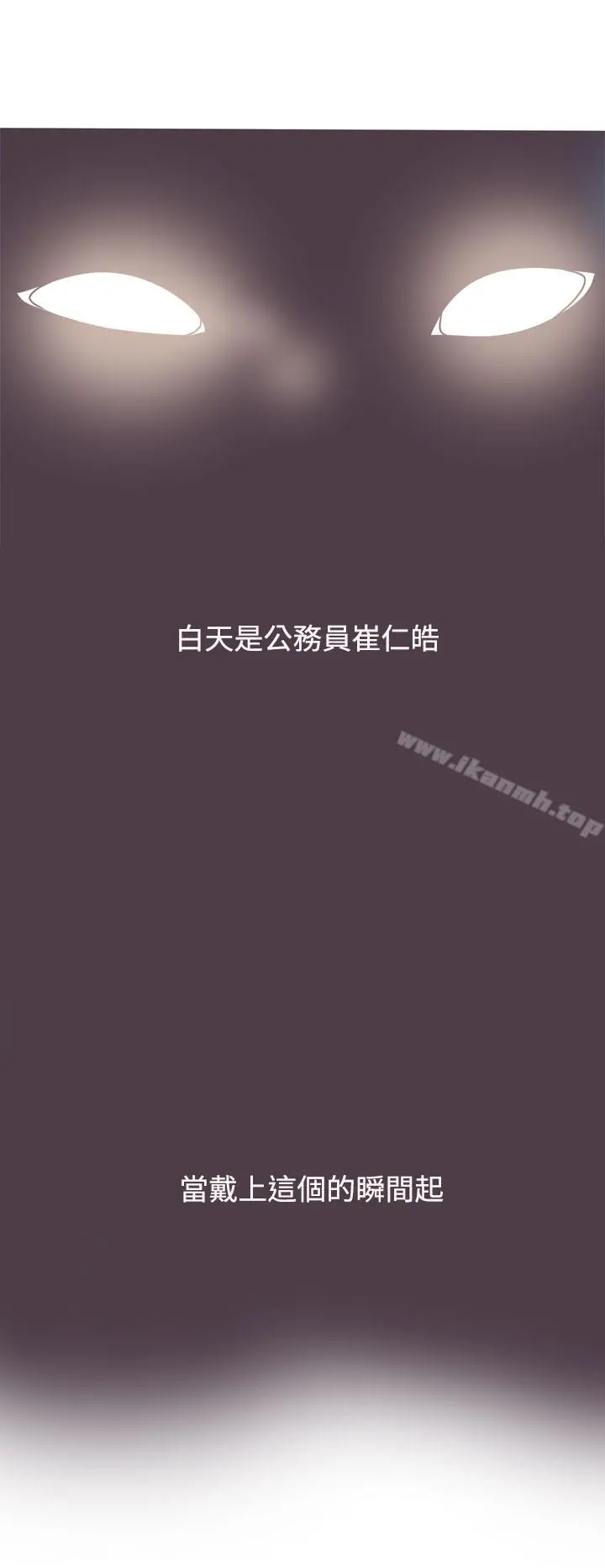 神级公务员 - 第8话 - page 28