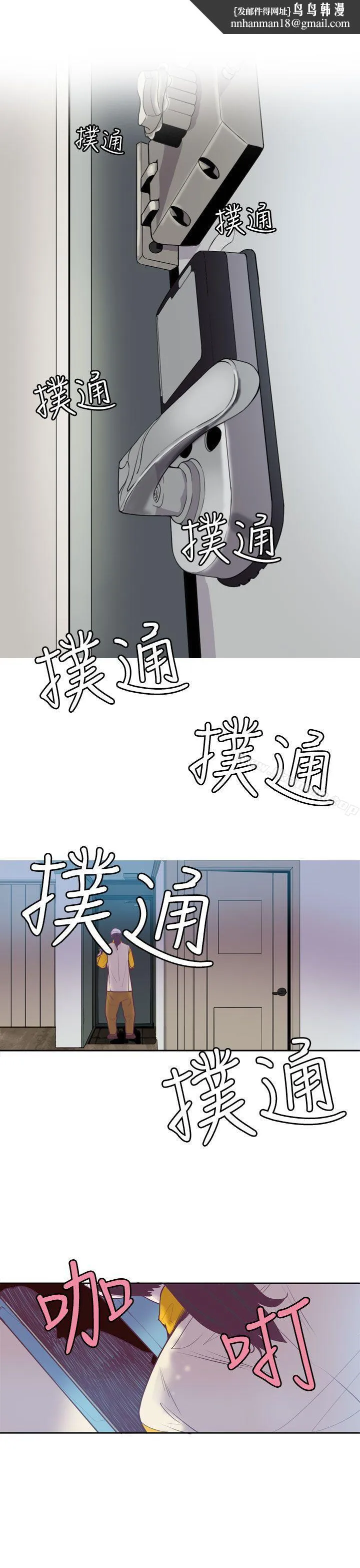 神级公务员 - 第13话 - page 1