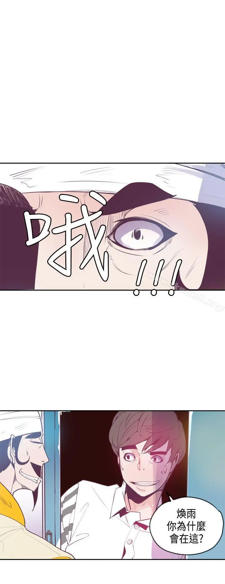 神级公务员 - 第13话 - page 2