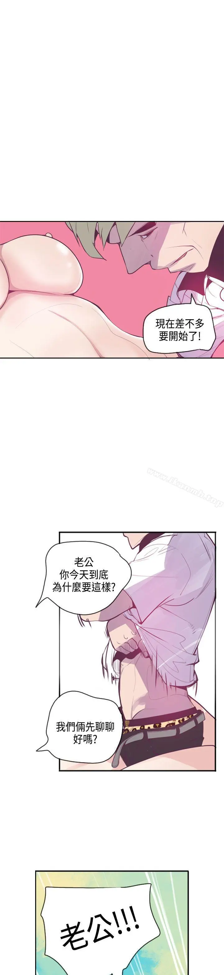 神级公务员 - 第13话 - page 3
