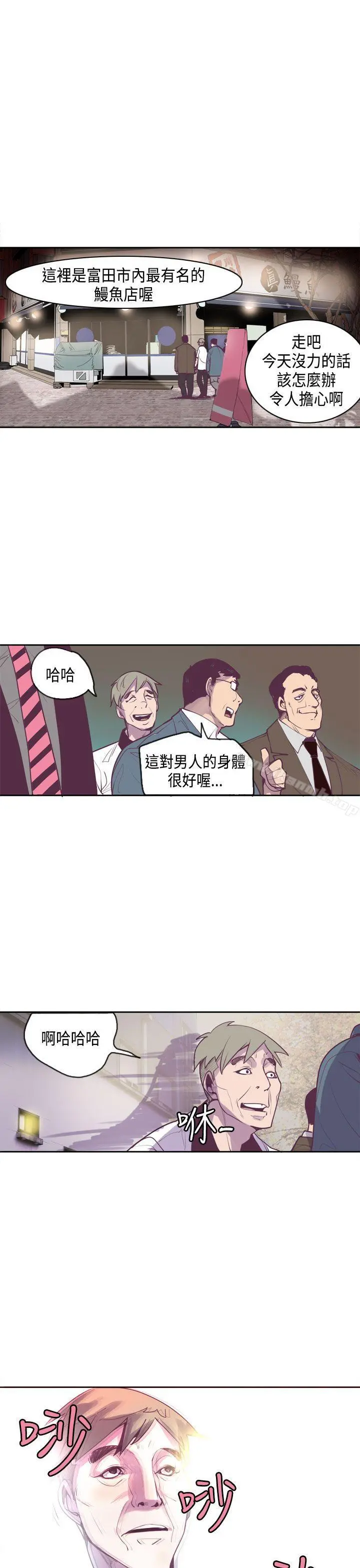 神级公务员 - 第13话 - page 5