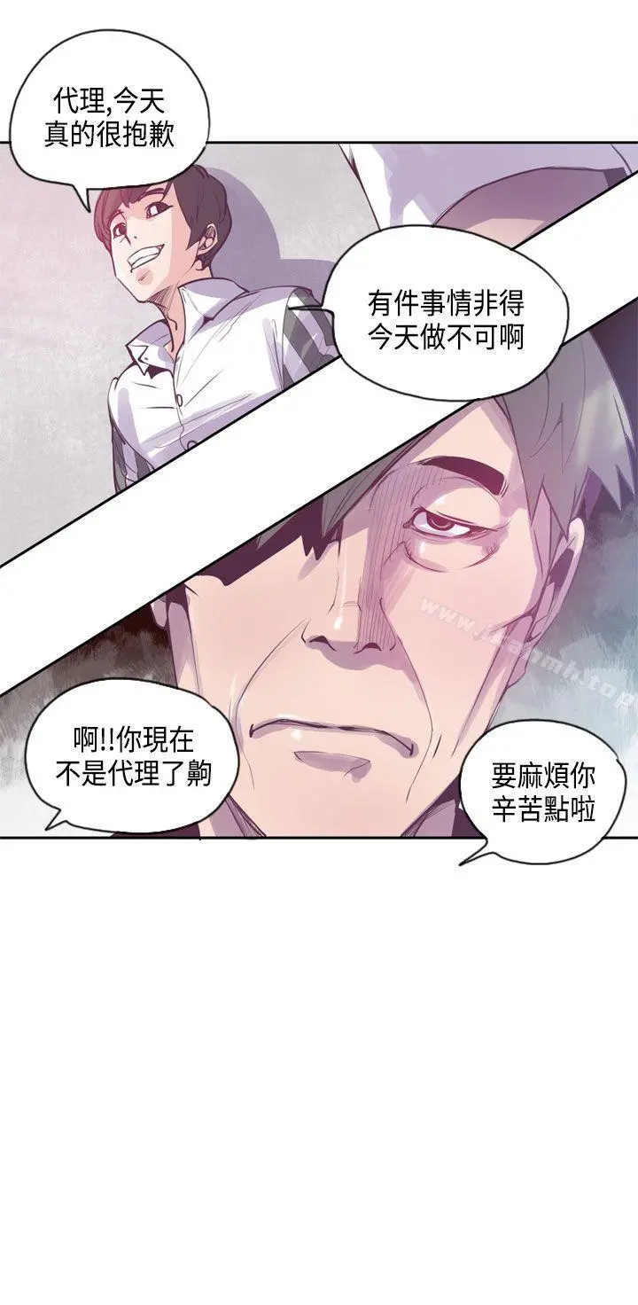 神级公务员 - 第13话 - page 8