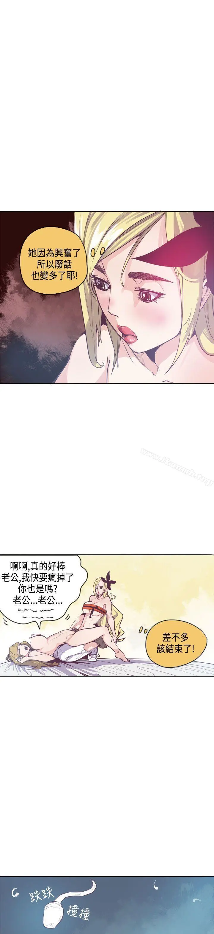 神级公务员 - 第13话 - page 11
