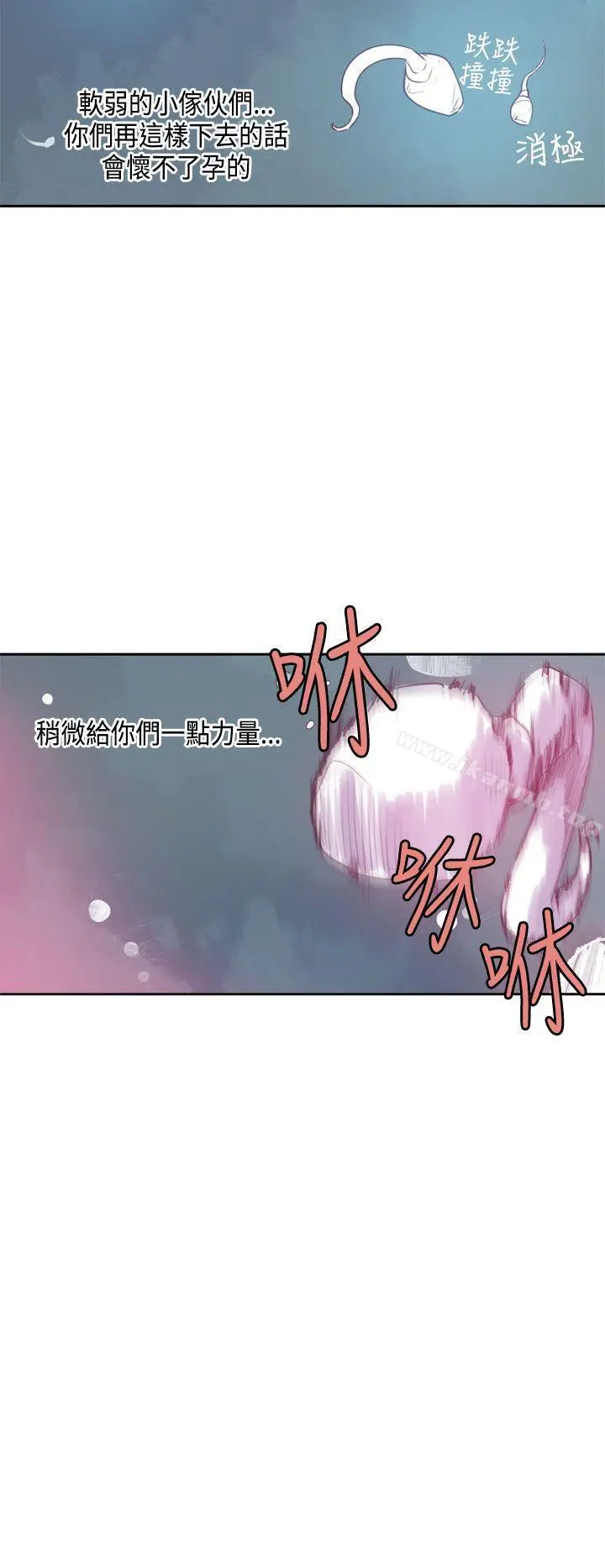 神级公务员 - 第13话 - page 12