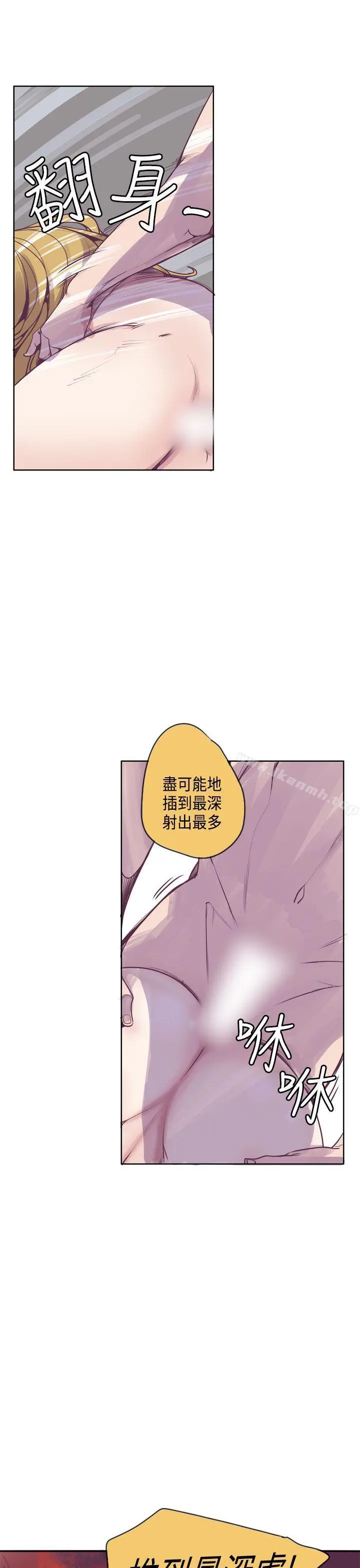 神级公务员 - 第13话 - page 13