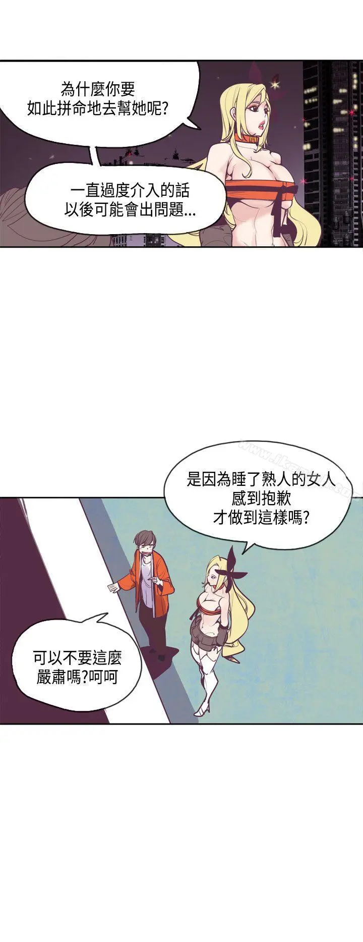 神级公务员 - 第13话 - page 18