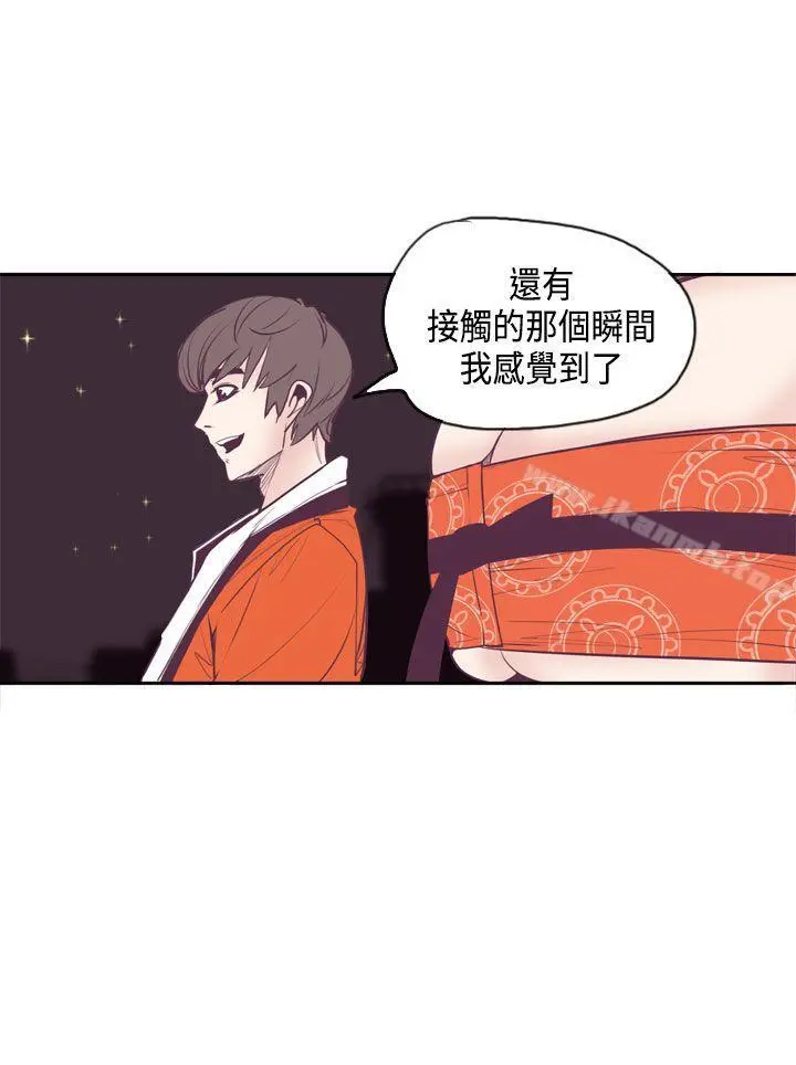 神级公务员 - 第13话 - page 21