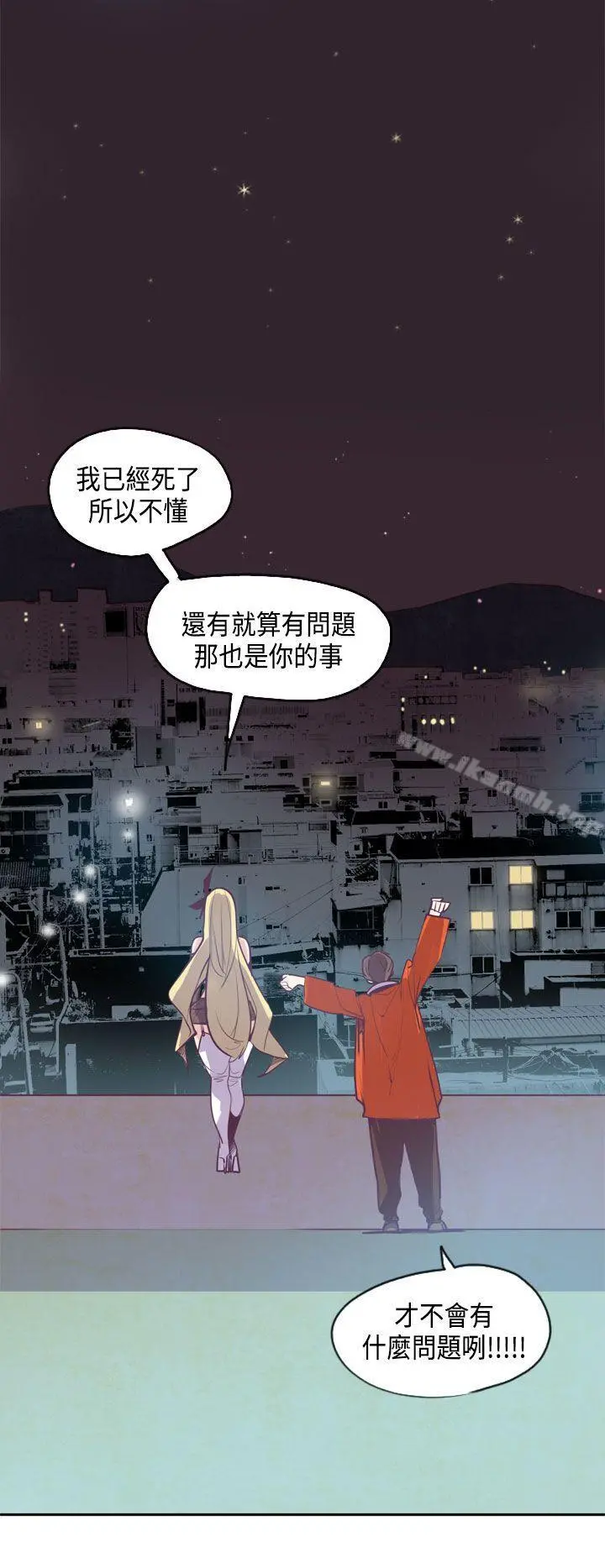 神级公务员 - 第13话 - page 23