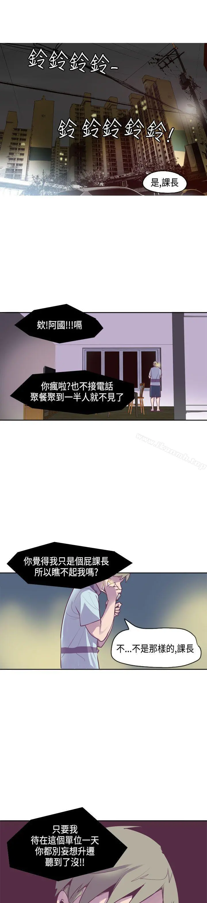 神级公务员 - 第13话 - page 24