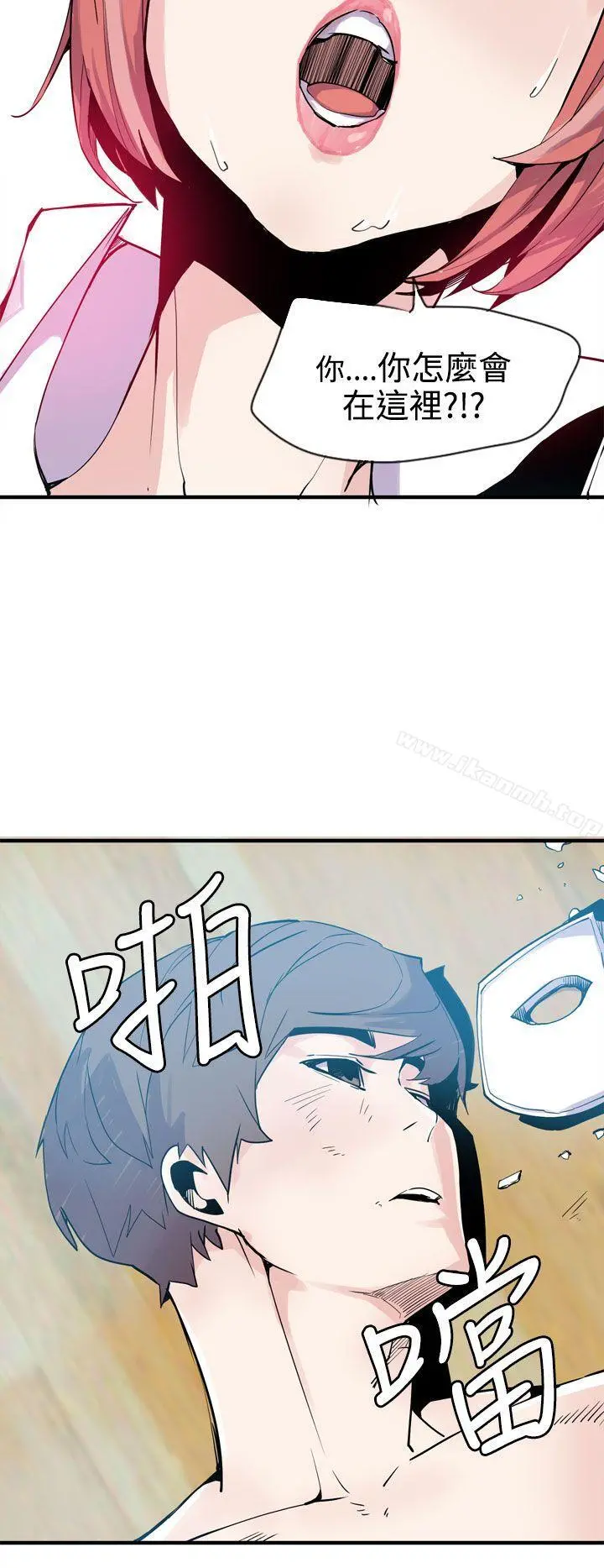 神级公务员 - 第20话 - page 2