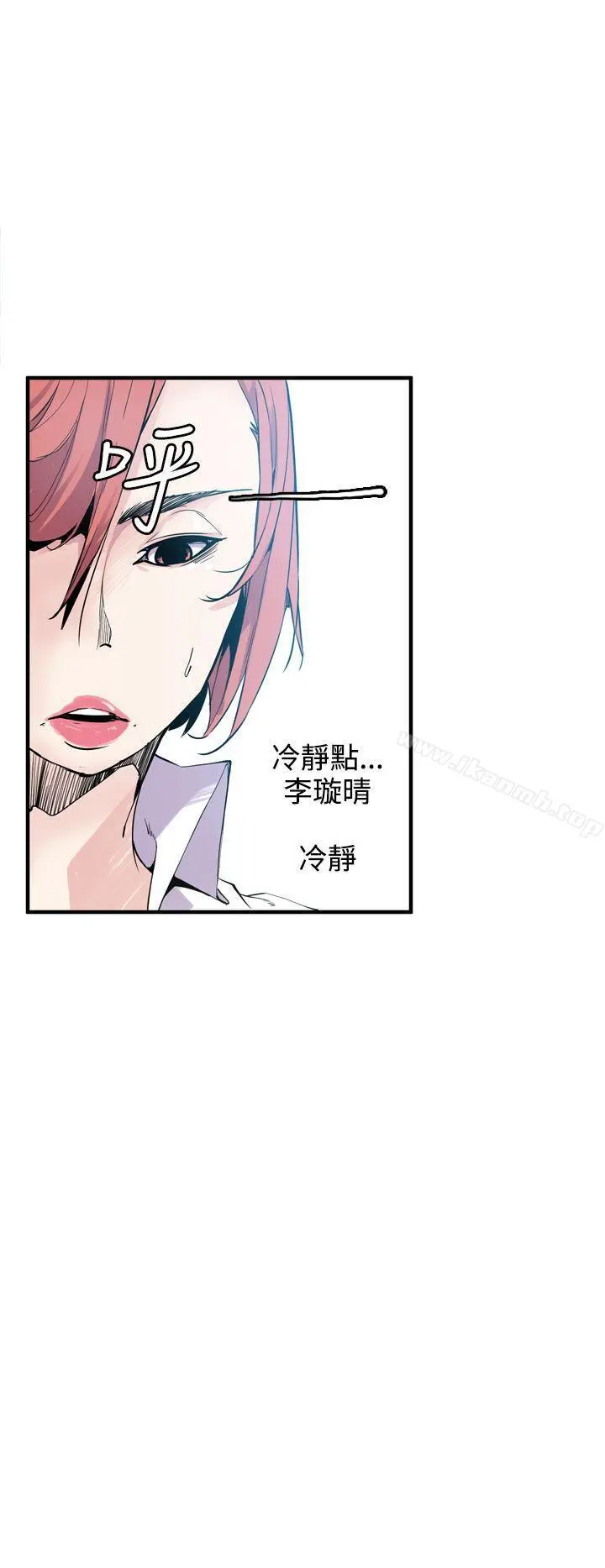 神级公务员 - 第20话 - page 6