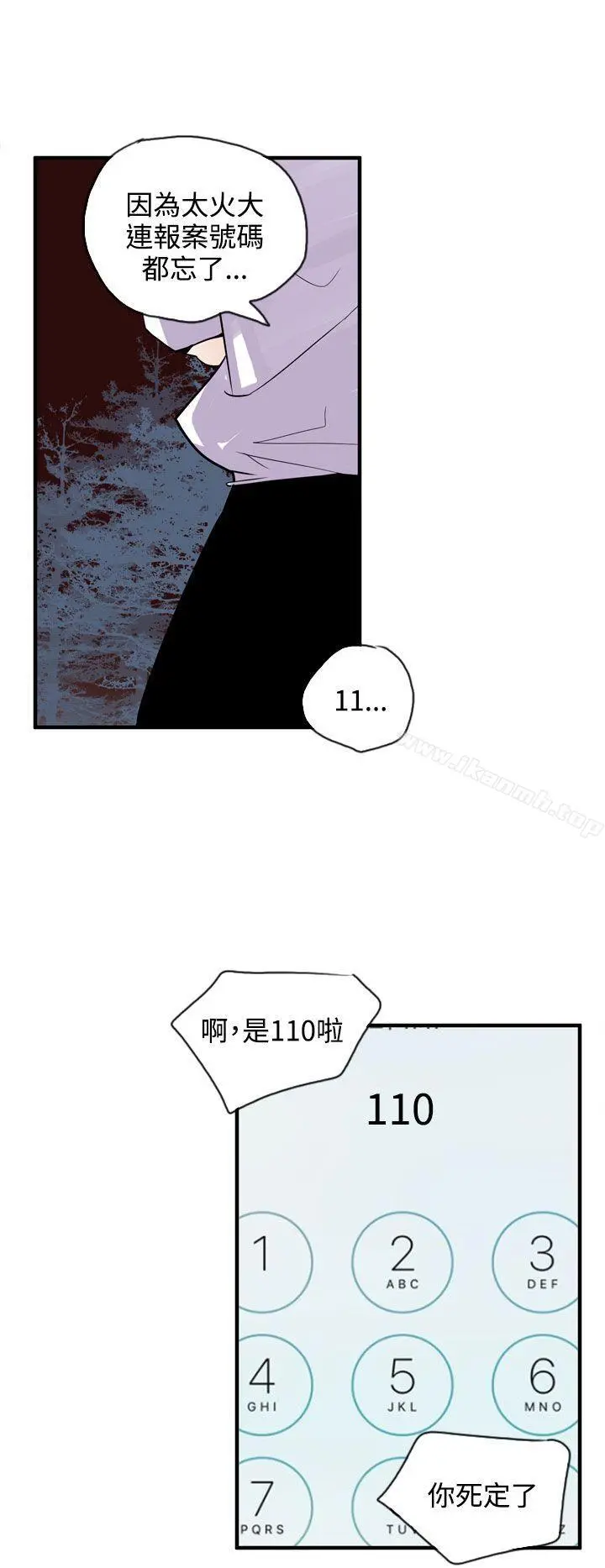 神级公务员 - 第20话 - page 10