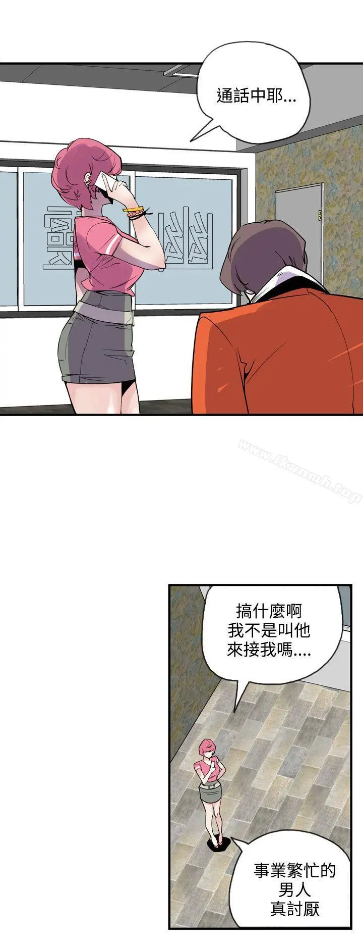 神级公务员 - 第20话 - page 16