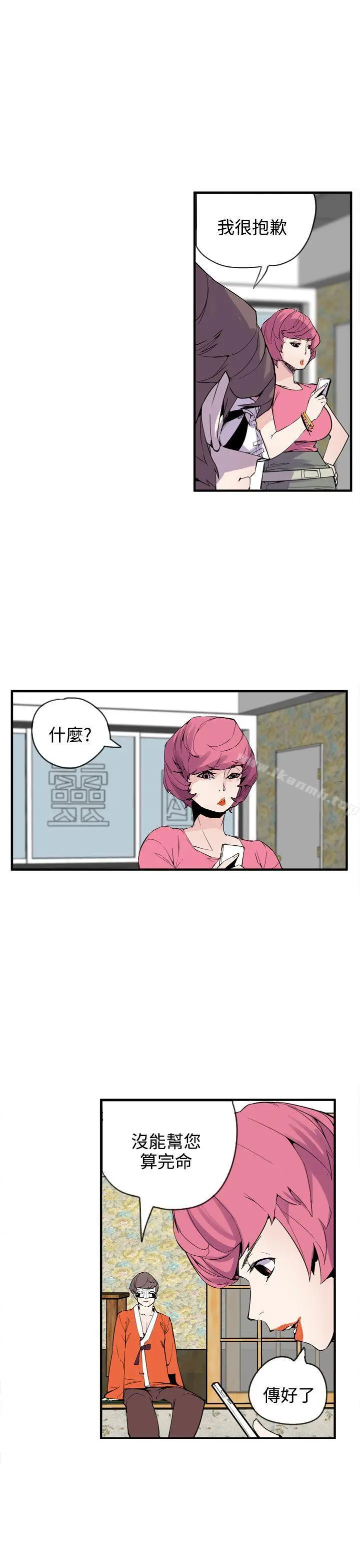 神级公务员 - 第20话 - page 17