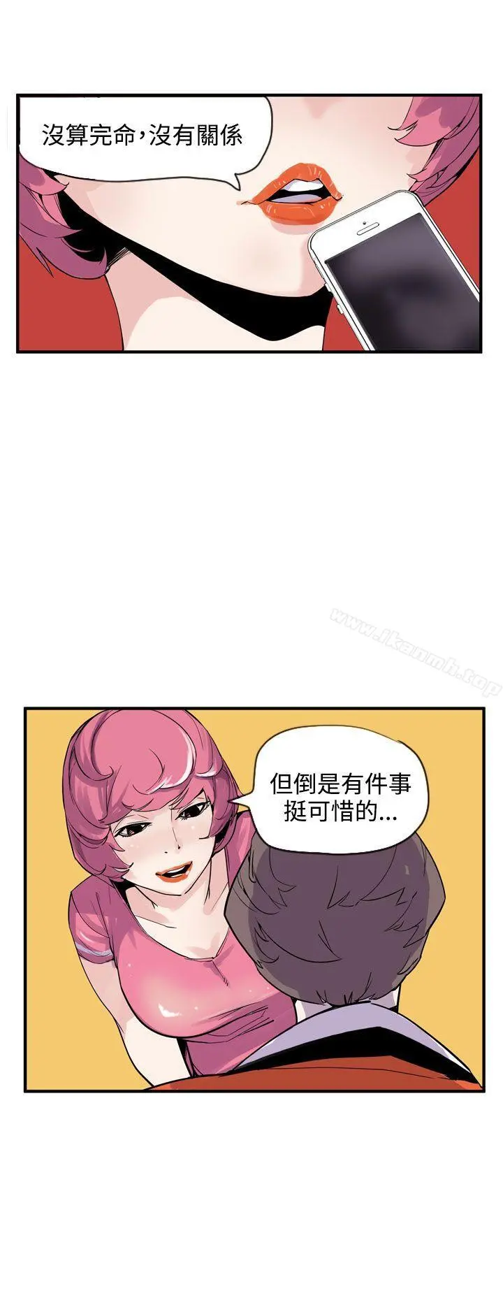 神级公务员 - 第20话 - page 20