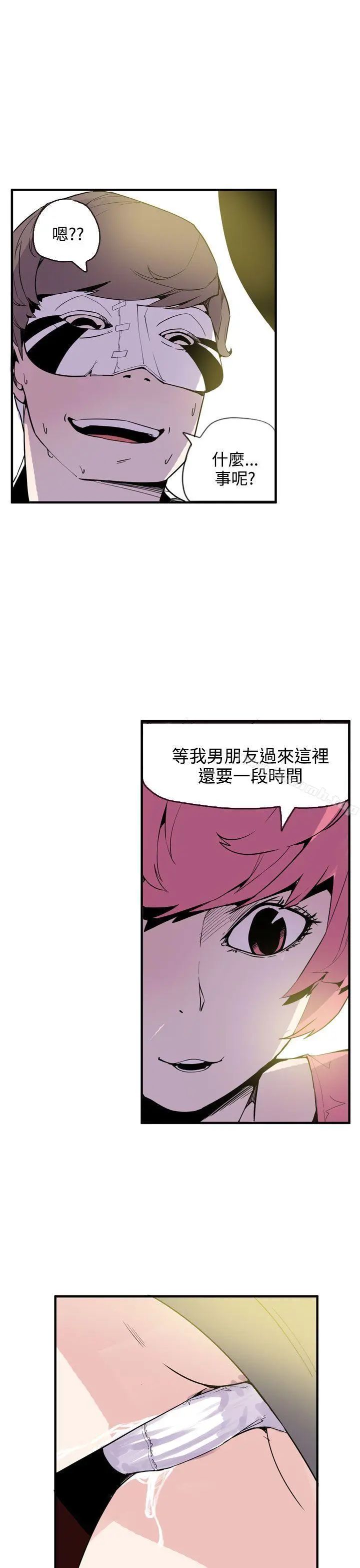 神级公务员 - 第20话 - page 21
