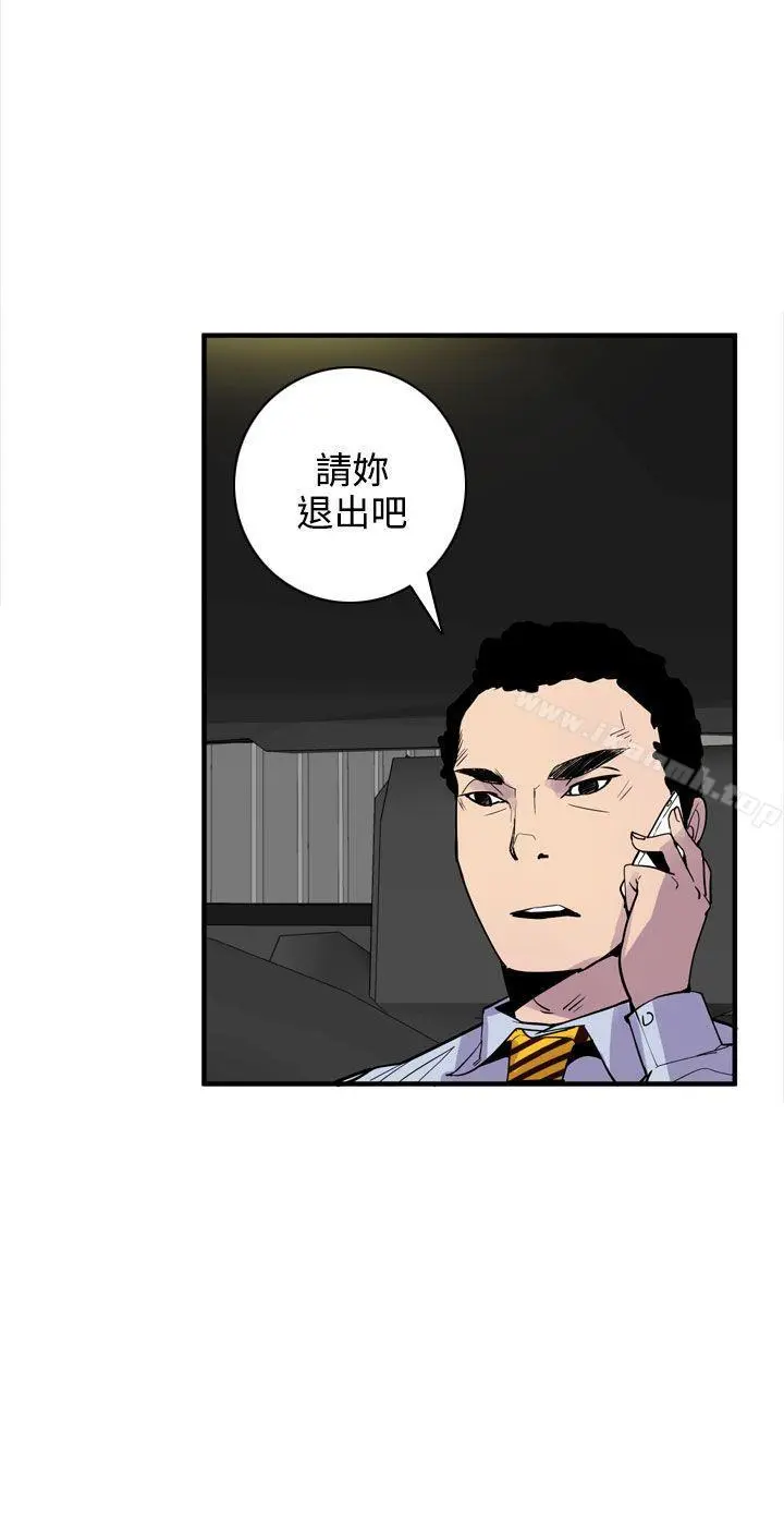 神级公务员 - 第20话 - page 24