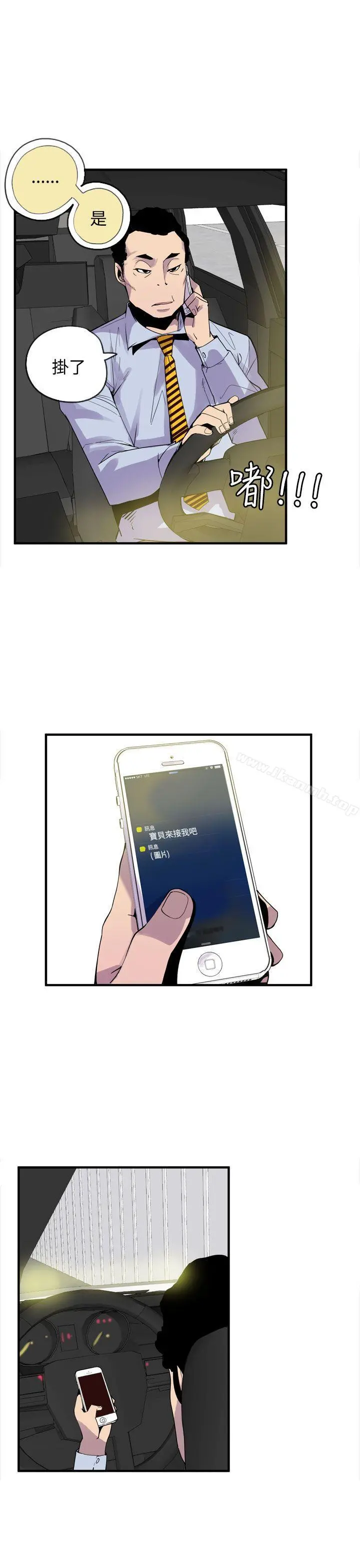 神级公务员 - 第20话 - page 25