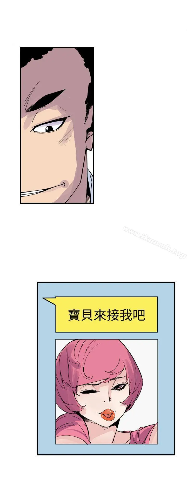 神级公务员 - 第20话 - page 26