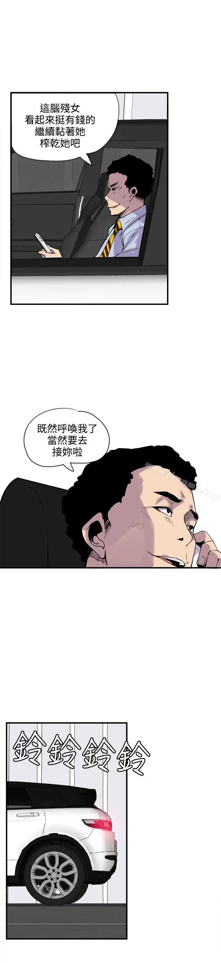 神级公务员 - 第20话 - page 27