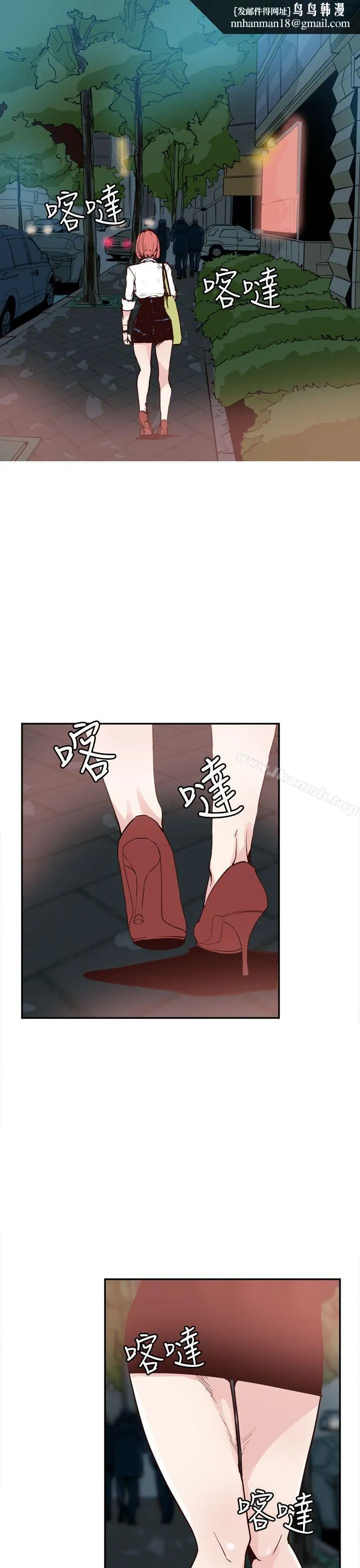 神级公务员 - 第22话 - page 1