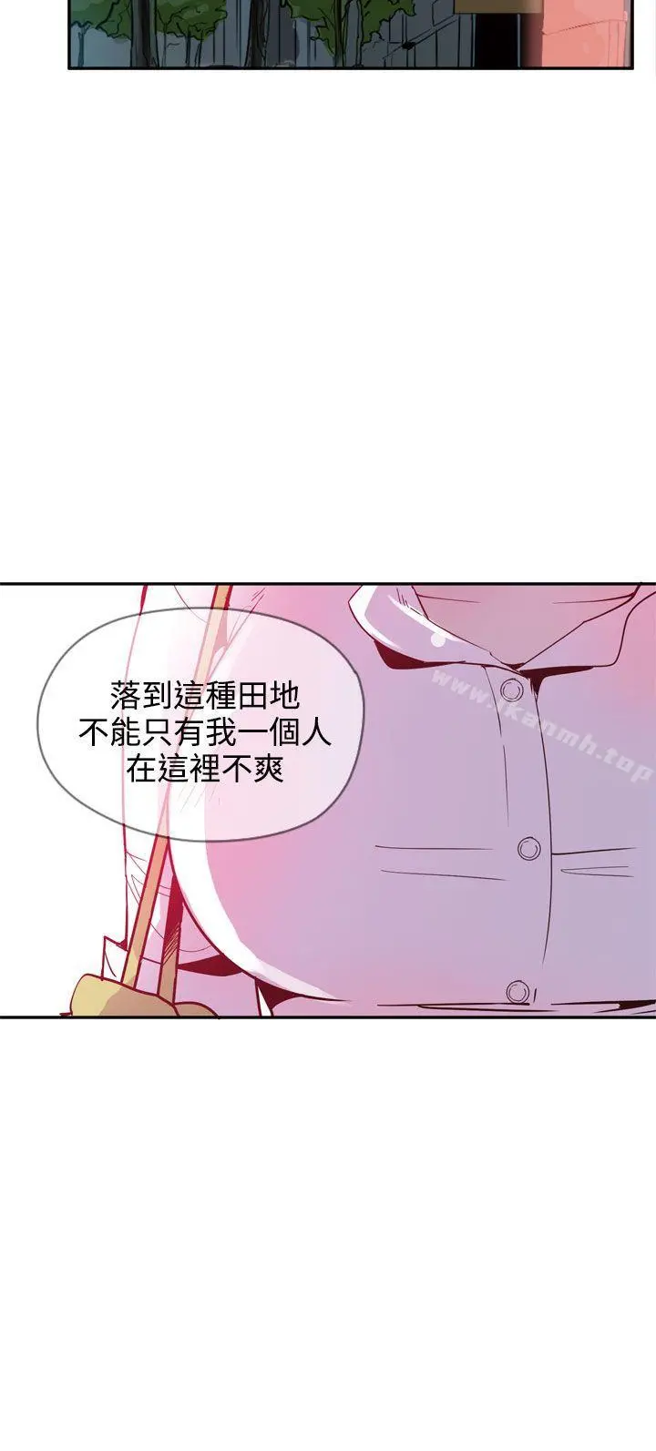 神级公务员 - 第22话 - page 4